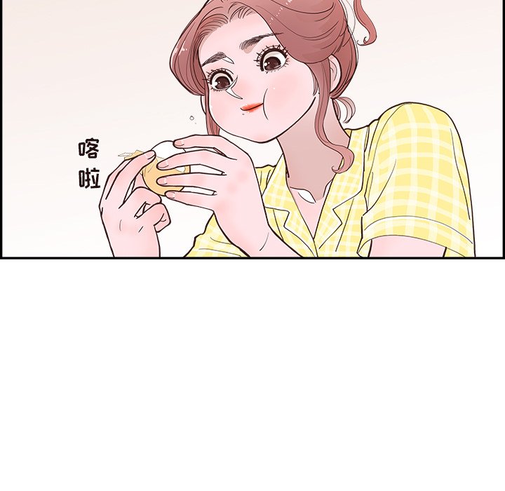 《情不自禁爱上你》7 第5页