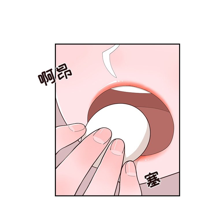 《情不自禁爱上你》7 第6页