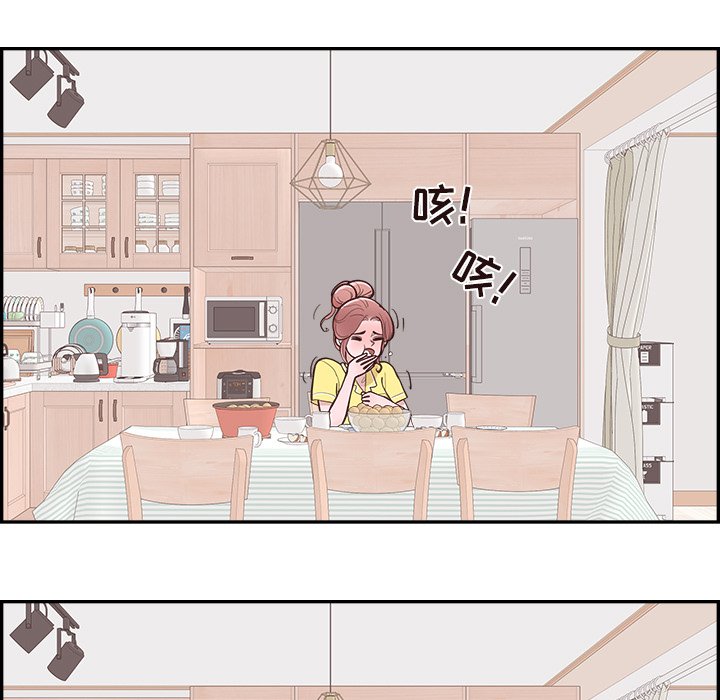 《情不自禁爱上你》7 第7页