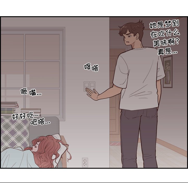 《情不自禁爱上你》58 第14页