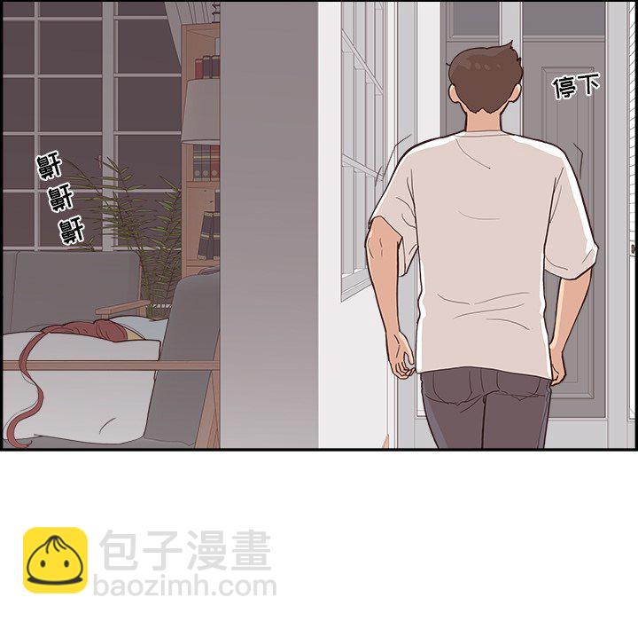 《情不自禁爱上你》58 第15页