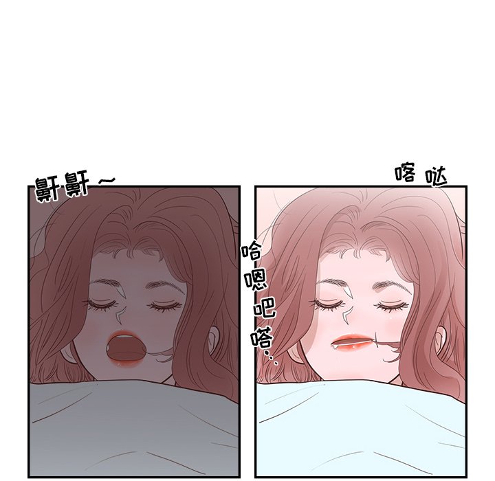 《情不自禁爱上你》58 第16页