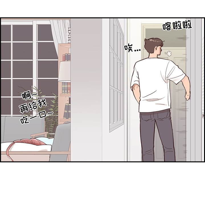 《情不自禁爱上你》58 第17页