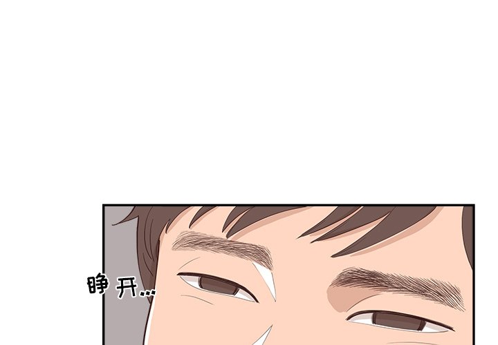 《情不自禁爱上你》58 第1页