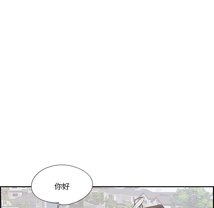 《情不自禁爱上你》58 第20页