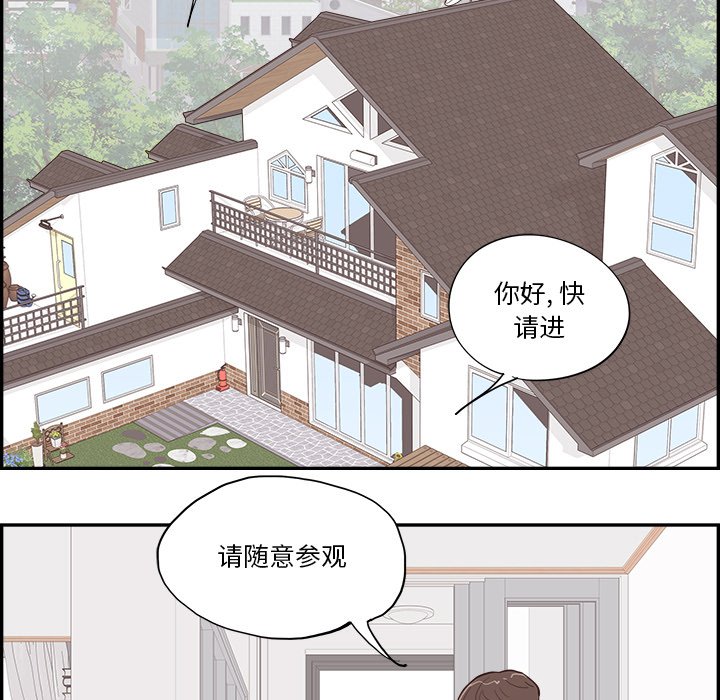 《情不自禁爱上你》58 第21页