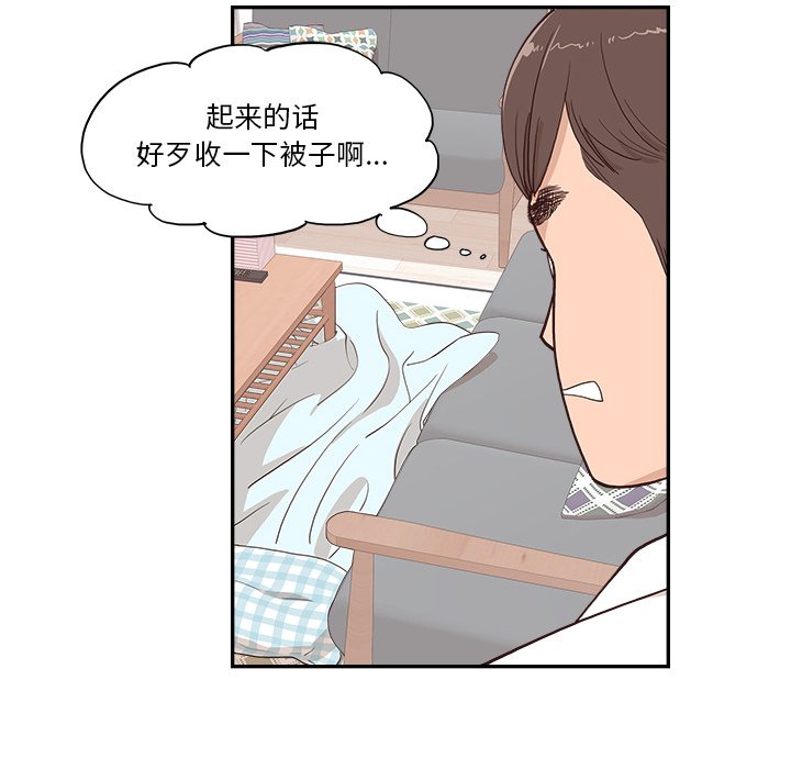 《情不自禁爱上你》58 第24页