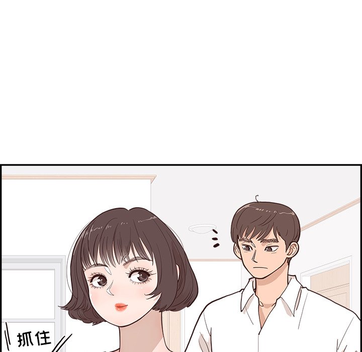《情不自禁爱上你》58 第25页