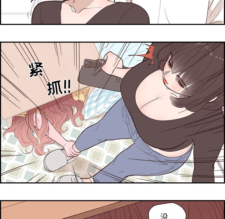 《情不自禁爱上你》58 第26页