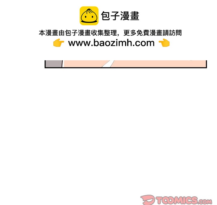 《情不自禁爱上你》58 第2页