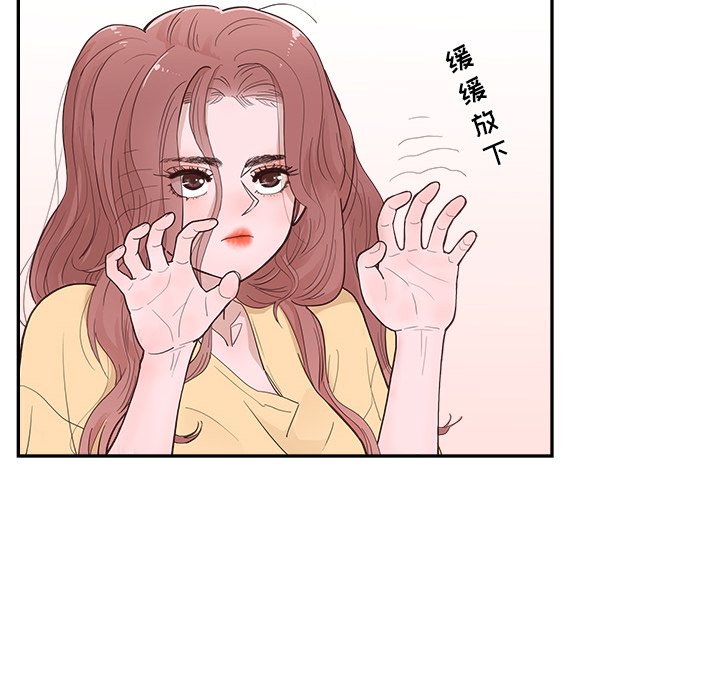 《情不自禁爱上你》58 第37页