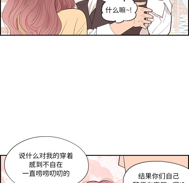 《情不自禁爱上你》58 第39页