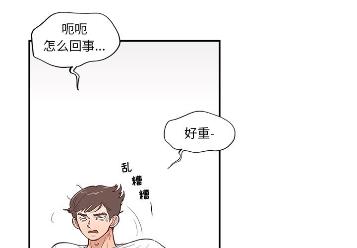 《情不自禁爱上你》58 第3页