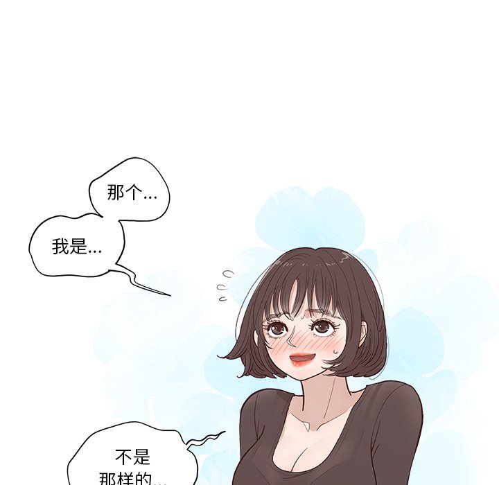 《情不自禁爱上你》58 第43页