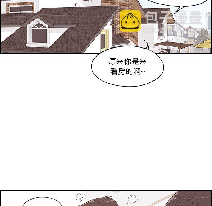 《情不自禁爱上你》58 第45页