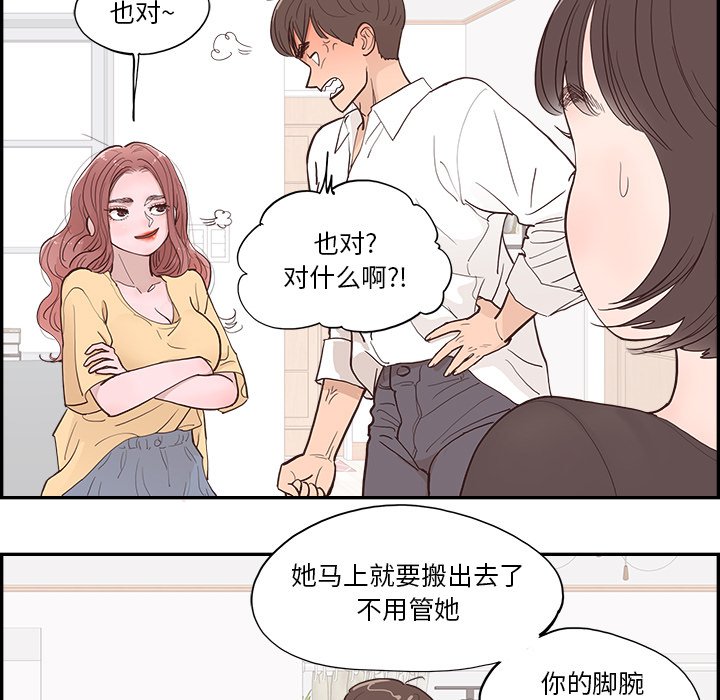 《情不自禁爱上你》58 第46页