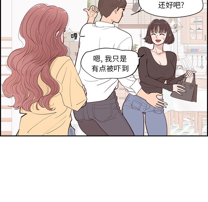 《情不自禁爱上你》58 第47页
