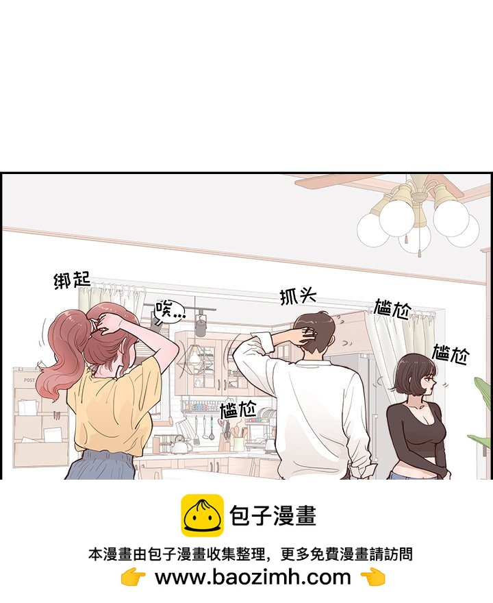 《情不自禁爱上你》58 第50页