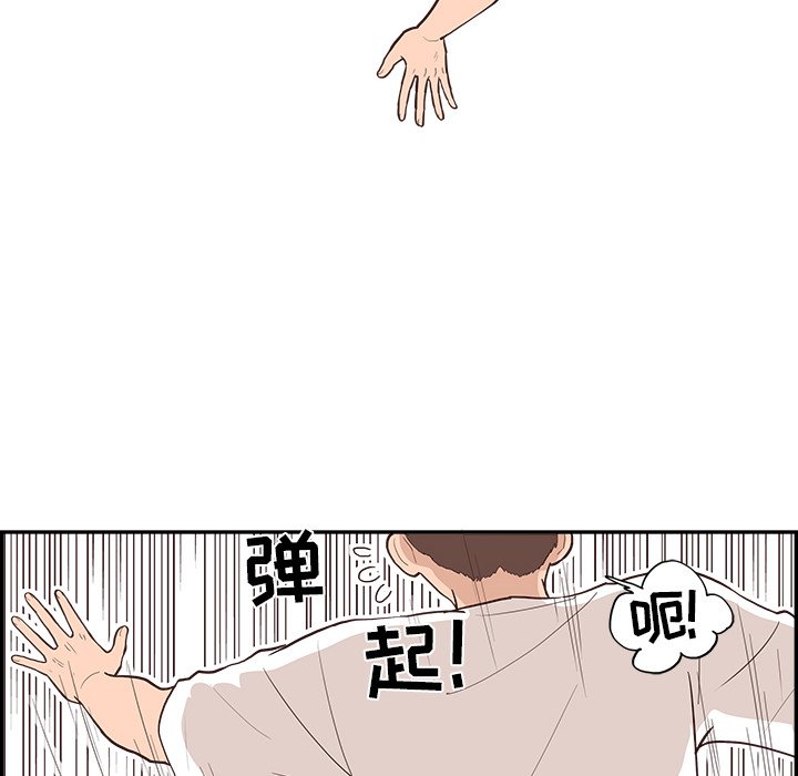 《情不自禁爱上你》58 第6页
