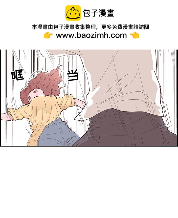 《情不自禁爱上你》58 第7页