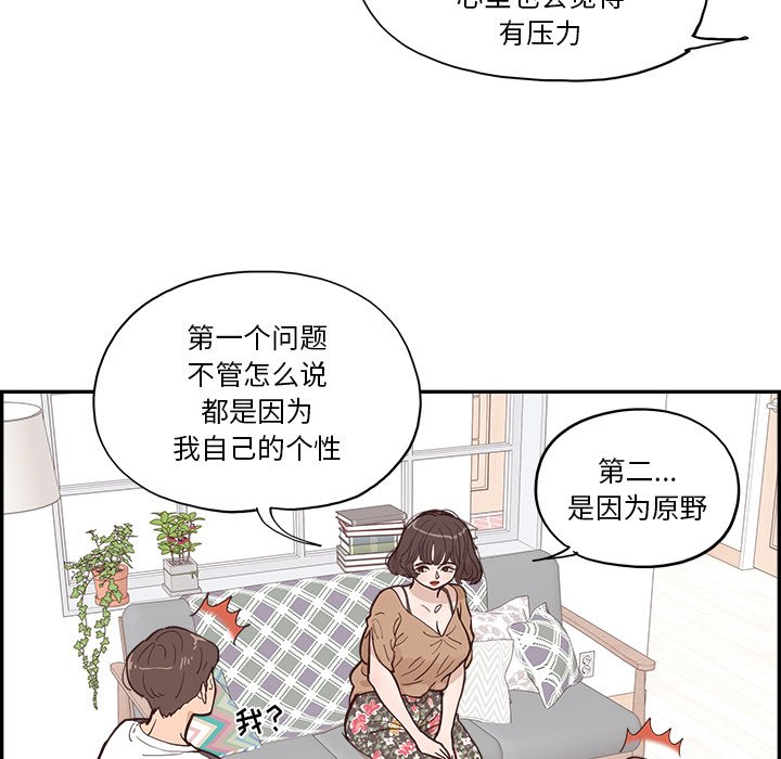 《情不自禁爱上你》11 第10页