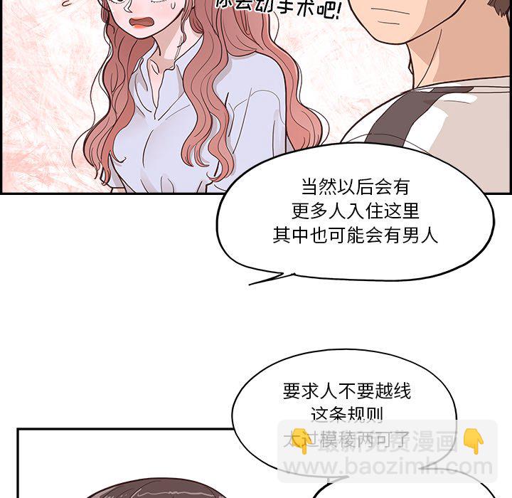 《情不自禁爱上你》11 第12页