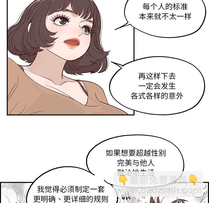 《情不自禁爱上你》11 第13页