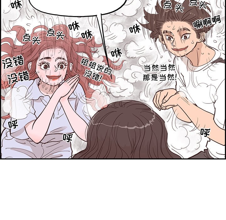 《情不自禁爱上你》11 第14页