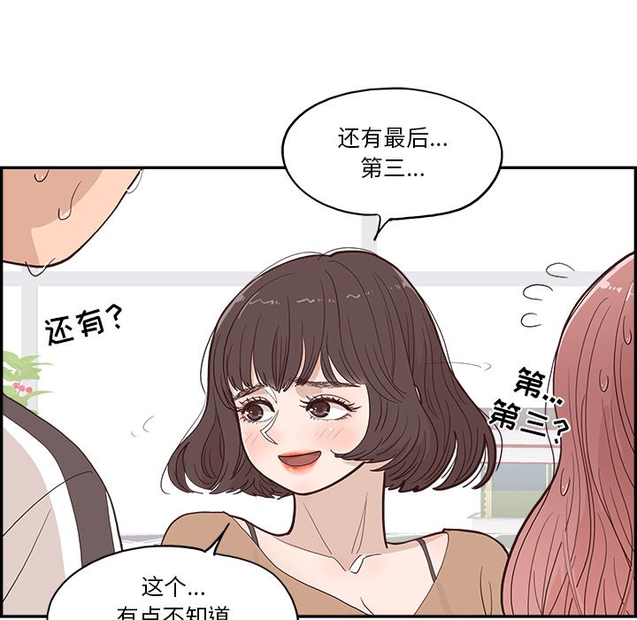 《情不自禁爱上你》11 第15页