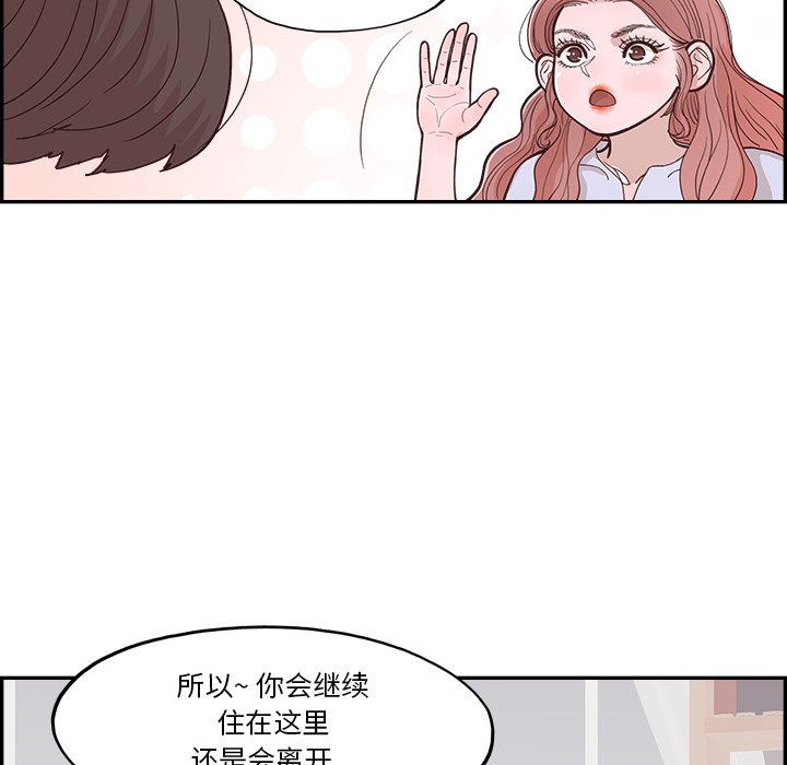 《情不自禁爱上你》11 第17页