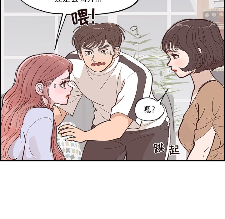 《情不自禁爱上你》11 第18页