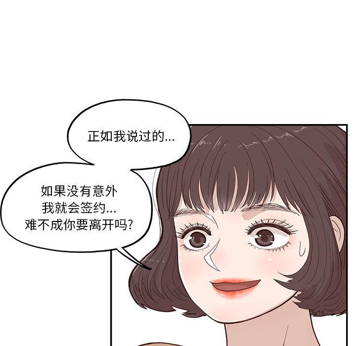 《情不自禁爱上你》11 第19页