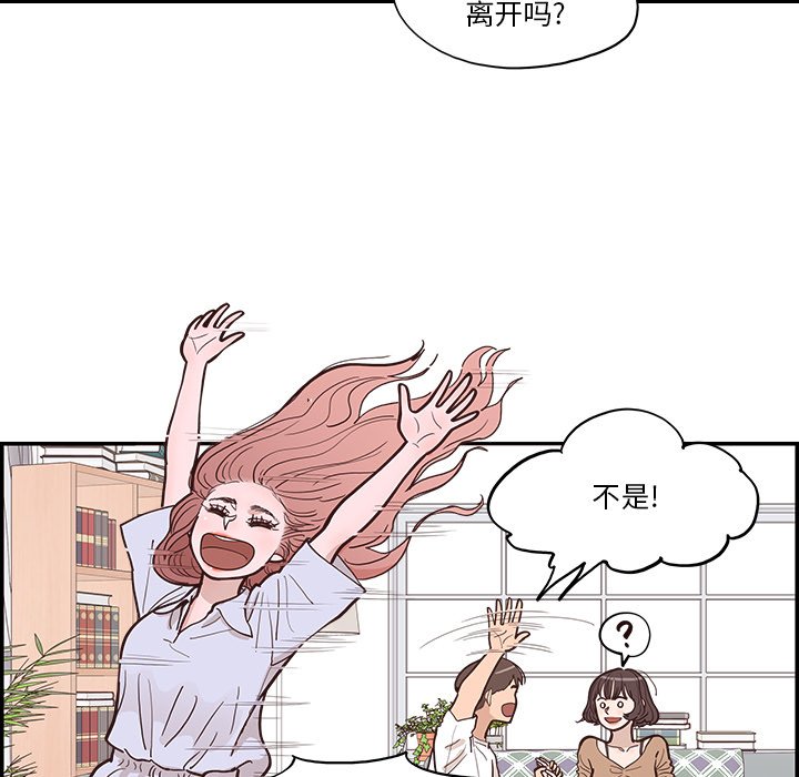《情不自禁爱上你》11 第21页