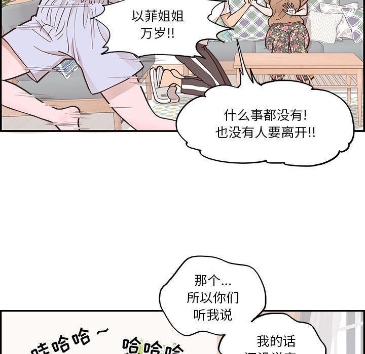 《情不自禁爱上你》11 第22页