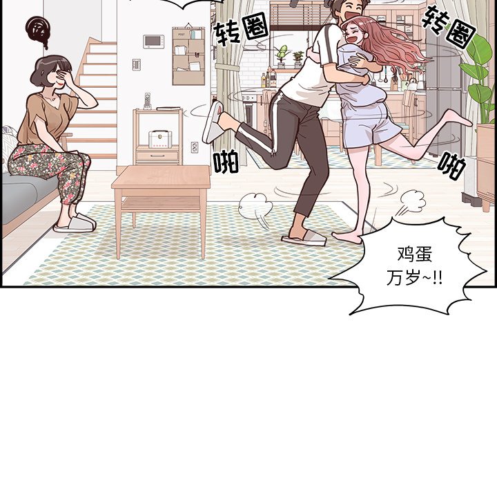 《情不自禁爱上你》11 第24页