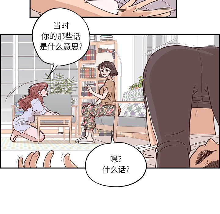 《情不自禁爱上你》11 第26页
