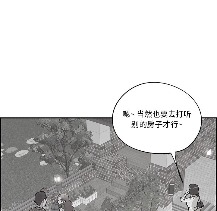 《情不自禁爱上你》11 第27页