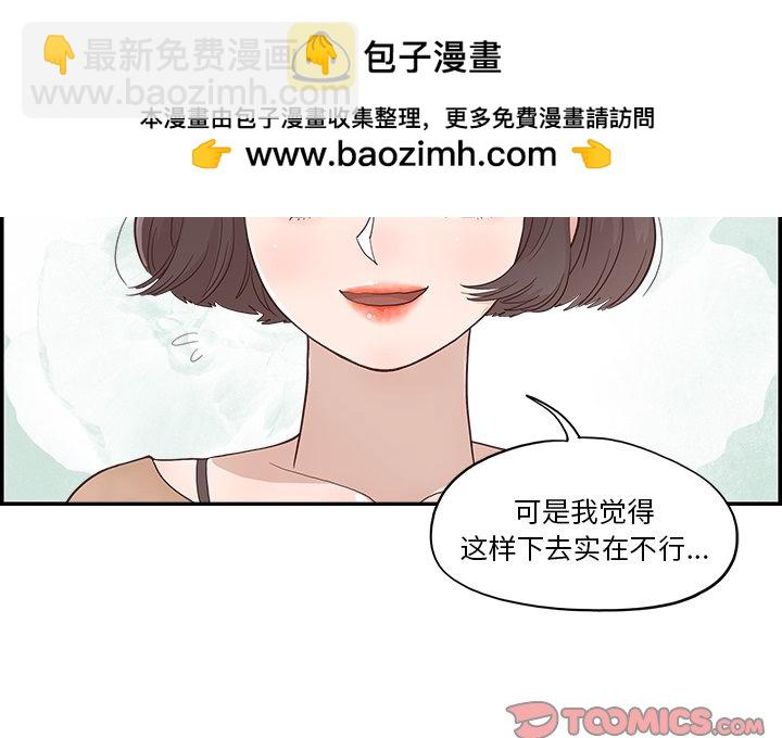 《情不自禁爱上你》11 第2页