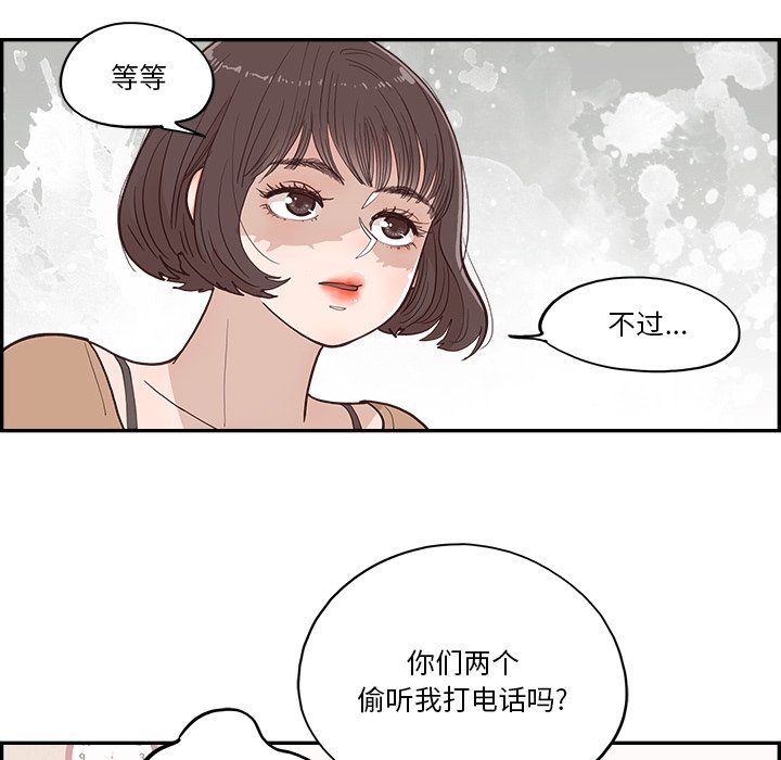 《情不自禁爱上你》11 第30页