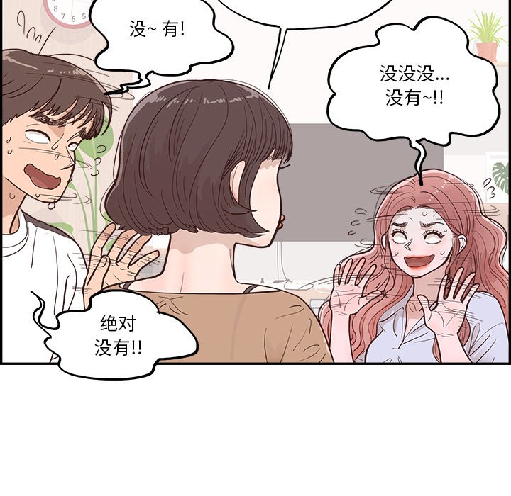 《情不自禁爱上你》11 第31页