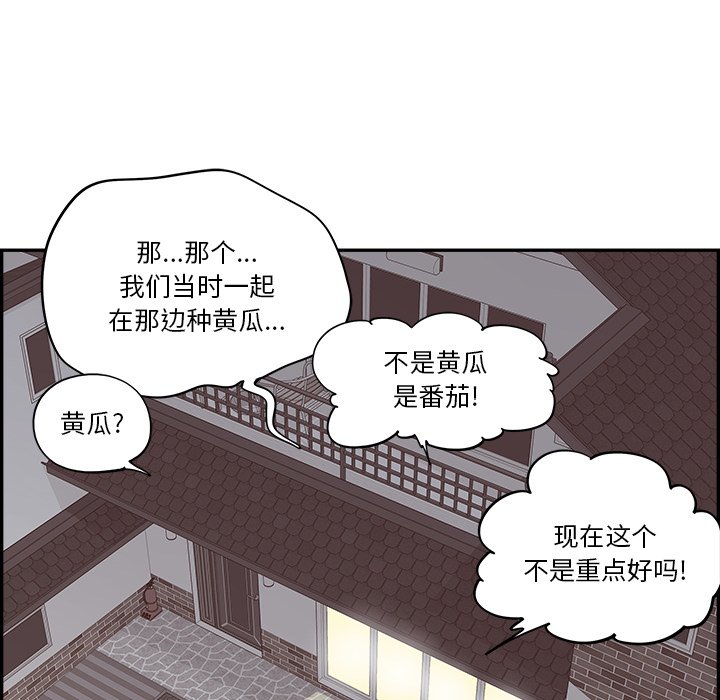 《情不自禁爱上你》11 第32页