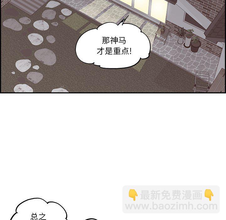 《情不自禁爱上你》11 第33页