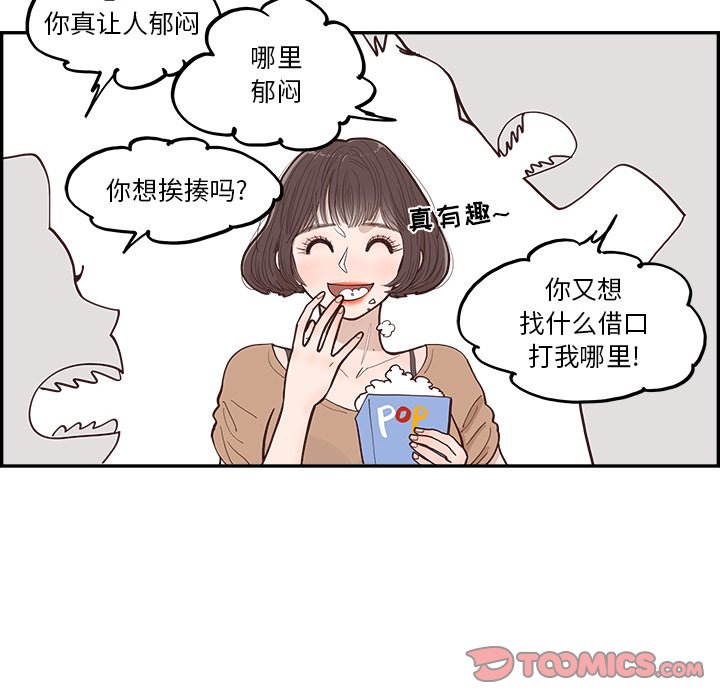 《情不自禁爱上你》11 第34页