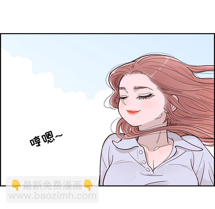 《情不自禁爱上你》11 第39页