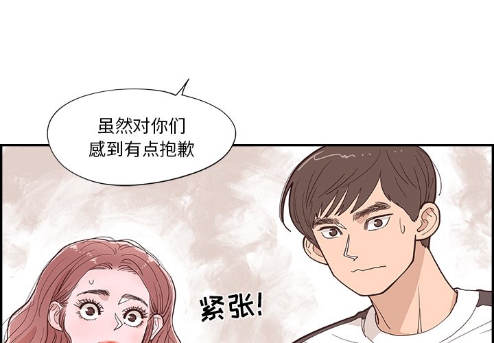 《情不自禁爱上你》11 第3页