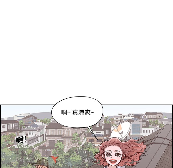 《情不自禁爱上你》11 第40页