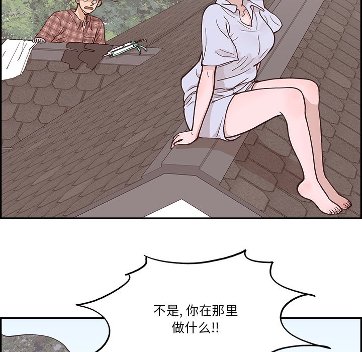 《情不自禁爱上你》11 第41页