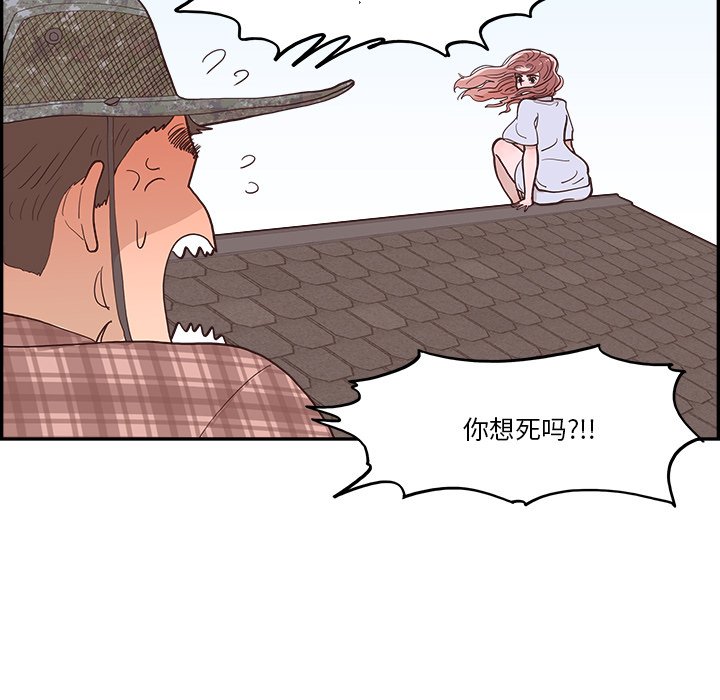 《情不自禁爱上你》11 第42页