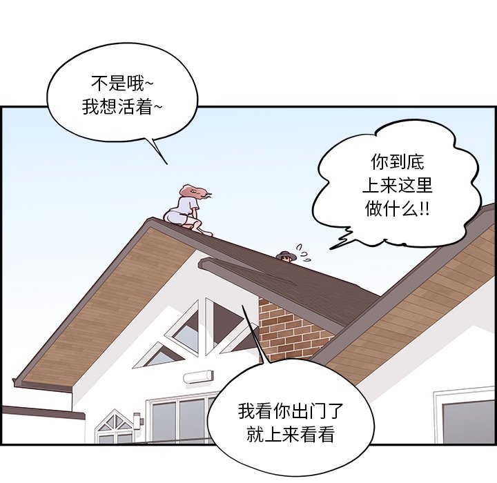 《情不自禁爱上你》11 第43页