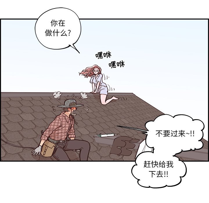 《情不自禁爱上你》11 第44页